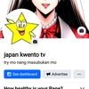 japan kwento tv