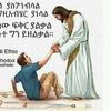 alemgondere