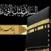 la.sunnah.islamique