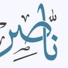 nassersalasmary