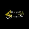 ٭ ســرحــان ★