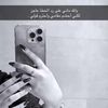 شباصه.🫦