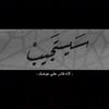 saramaref308