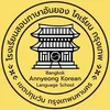 Annyeong School