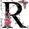 rosa_12248