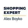 Shopping-Expert: Alex Boyko