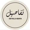 details_abaya_ksa