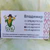 s.v.k.agrostroi