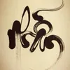 nhannhan_87