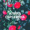 alinagreabkova