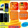 muhammad_latif51saraiki