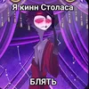 stolas_love35