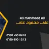 ALi Mahmood Co. ✪