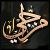 abo_shaamah