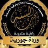 وردة جورية