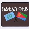 ወዲ ❤️ ልቡ 🇪🇷🇬🇧🥀