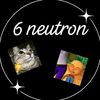 6NEUTRON²⁰²⁵