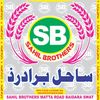 sahilbrothers05