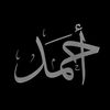عَائِدٌ إِلَى اللَّهِ