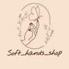 soft_hands_shop