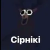 topshikleonshik