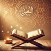 with_the_quran2