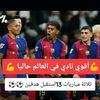 فيسكا برسا  💙❤💙