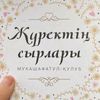 sholpan_sagindikova