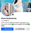 khamsoukhamoty