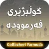 farmwda7