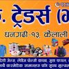 rishibinadi811