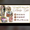 khadijegifts