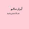 al_abrar__03