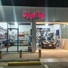 alahsa_2025