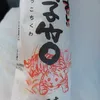 fukazume17
