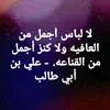 ابي فقيدي الغالي