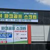 myparkgolf