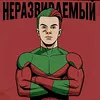 hero_undevelopable