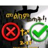 yishaktame