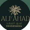 alfahad_for_dates