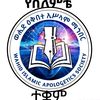 umuleyse