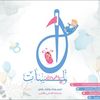 لمسات ناعمة