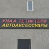 ak_ordo_avtoaksessuary