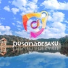 Pesona Desaku