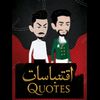 اقتباسات
