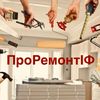 pro_remont_if