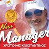 constantinoschristofi