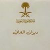 الحفاه من عتيبه