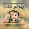 issafahim775