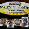 Dahairdesign